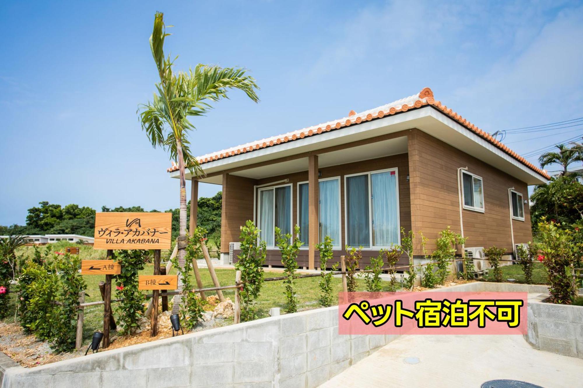 ヴィラ・アカバナー　A棟 Miyakojima  Buitenkant foto